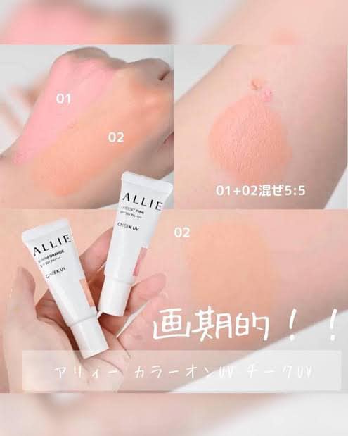 Allie Sunscreen Blush